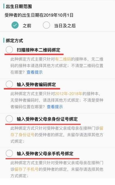 首都疫苗服务怎么预约流感疫苗？首都疫苗服务预约流感疫苗教程[多图]图片3