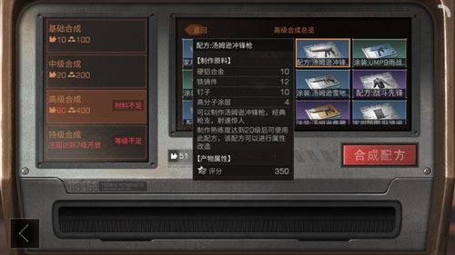 明日之后手游汤姆逊和ump9哪个好？汤姆逊和ump9对比解析[多图]