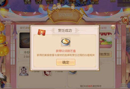 御剑情缘糯米糍粑配料详解 糯米糍粑配料是什么[多图]图片2
