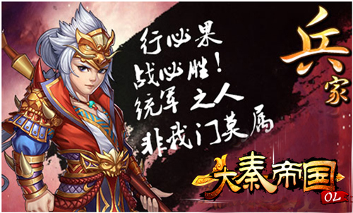 《大秦帝国》五大宗门特色职业，助你登顶乱世[多图]