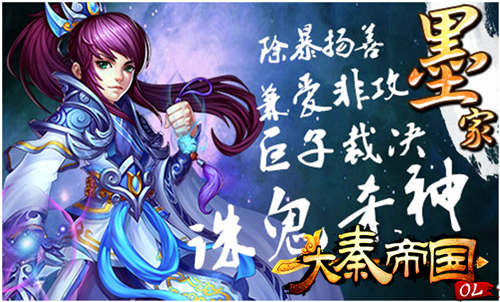 《大秦帝国》五大宗门特色职业，助你登顶乱世[多图]图片2