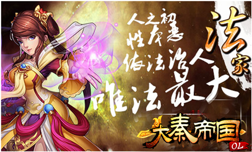 《大秦帝国》五大宗门特色职业，助你登顶乱世[多图]图片3