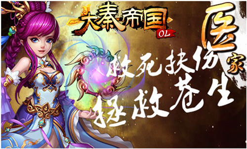 《大秦帝国》五大宗门特色职业，助你登顶乱世[多图]图片4