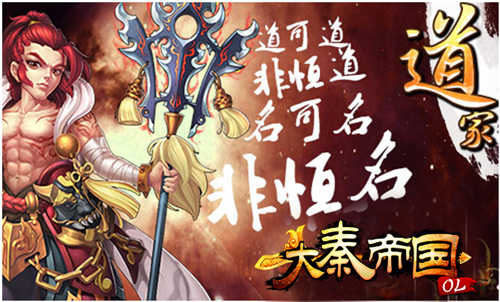 《大秦帝国》五大宗门特色职业，助你登顶乱世[多图]图片5