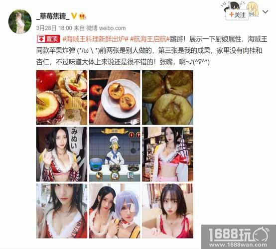 B站知名料理up主挑战《航海王启航》美食料理[视频][多图]