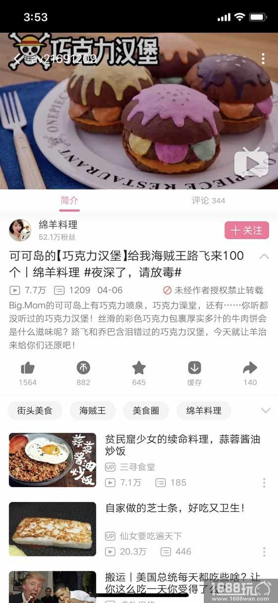 B站知名料理up主挑战《航海王启航》美食料理[视频][多图]图片3