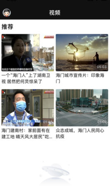 海门时光安卓版