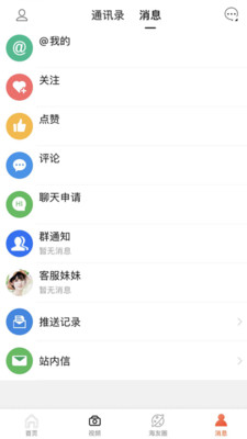 海门时光安卓版