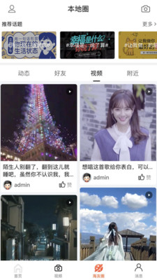海门时光安卓版