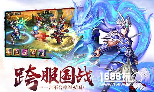 名将耀五一！《乱轰三国志》逆天好礼首发！[多图]图片3