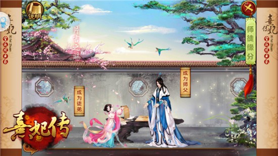片言之赐皆吾师也《熹妃传》新版本开启[多图]图片2