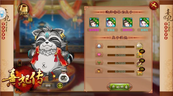 片言之赐皆吾师也《熹妃传》新版本开启[多图]图片5