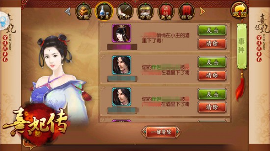 片言之赐皆吾师也《熹妃传》新版本开启[多图]图片6