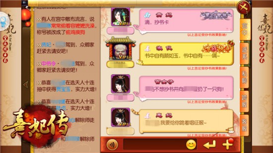 片言之赐皆吾师也《熹妃传》新版本开启[多图]图片7
