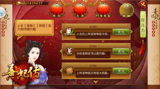 片言之赐皆吾师也《熹妃传》新版本开启[多图]图片8