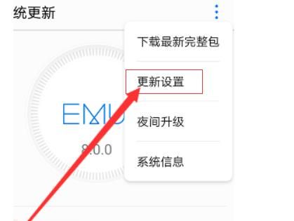 华为手机怎么升级鸿蒙系统？华为手机升级鸿蒙系统方法[多图]图片2