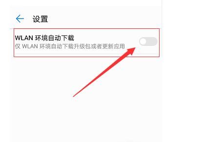 华为手机怎么升级鸿蒙系统？华为手机升级鸿蒙系统方法[多图]图片3