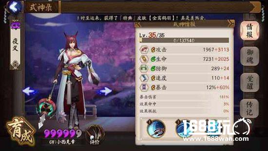 比脸狐要好？《阴阳师》夜叉斗技攻略细节分析[多图]