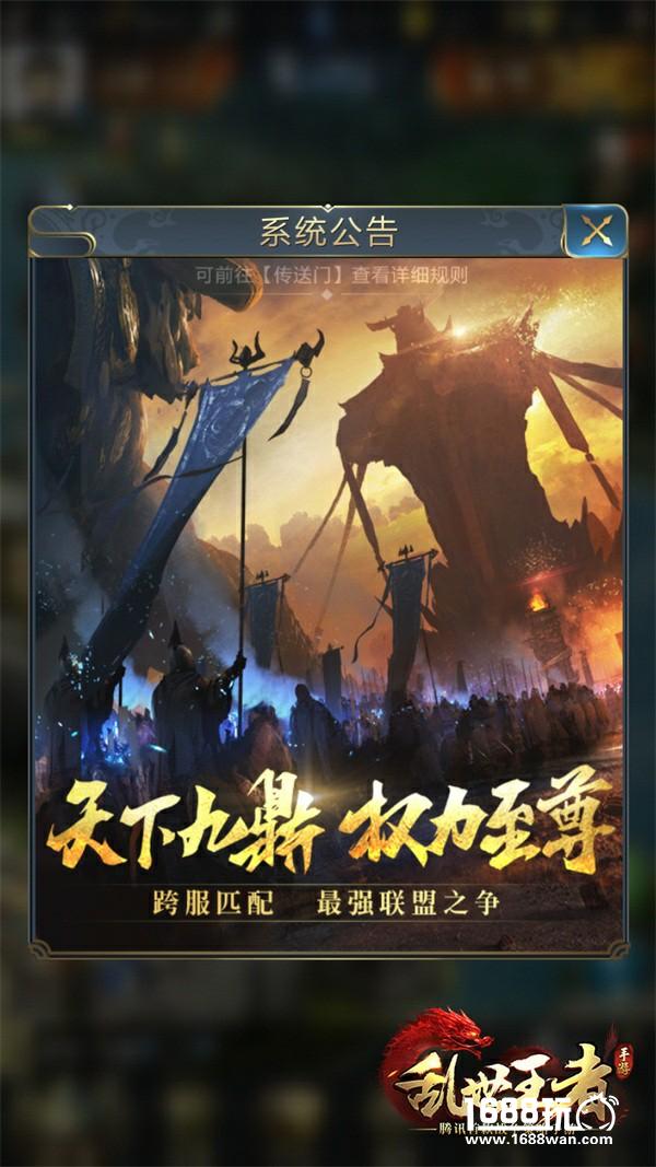 三招提前锁定胜局！《乱世王者》手游九鼎之战技巧[多图]