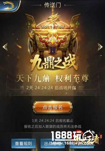 三招提前锁定胜局！《乱世王者》手游九鼎之战技巧[多图]图片2