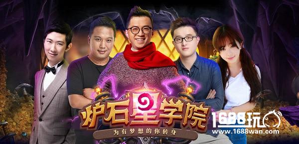 去斗鱼PICK你最喜欢的炉石主播 投票还能参加抽奖！[多图]