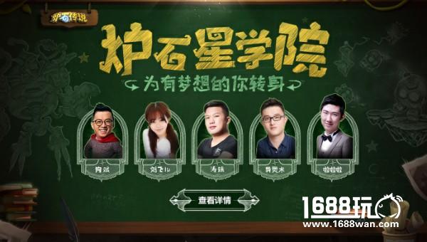 去斗鱼PICK你最喜欢的炉石主播 投票还能参加抽奖！[多图]图片2