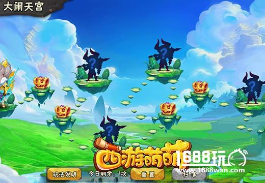 《西游萌萌》大闹天宫活动，帮派助战灭强敌[多图]图片2