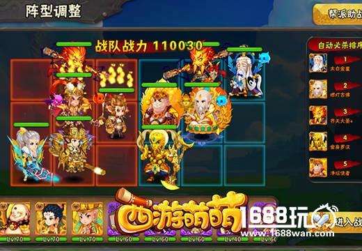 《西游萌萌》大闹天宫活动，帮派助战灭强敌[多图]图片4