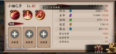 阴阳师海怪的温柔秘闻本阵容及打法攻略[图]