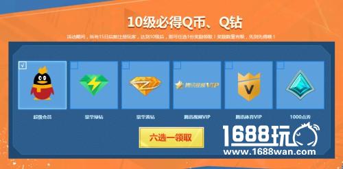 《枪火游侠》不限号热度不熄 畅快激战英雄全免费[多图]图片4