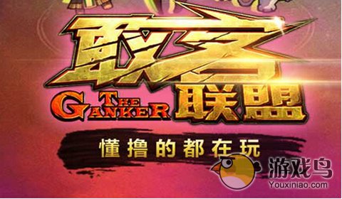 敢客联盟初始英雄推荐新手教程[多图]