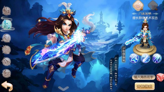 《梦幻诛仙》【青云门】陈御风[多图]