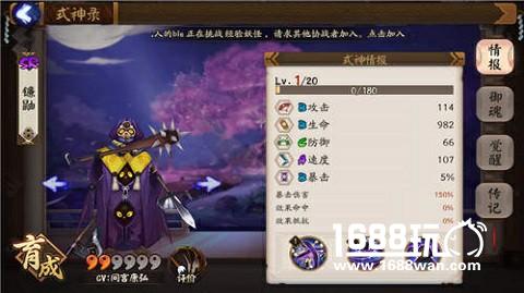 阴阳师镰鼬御魂怎么搭配 阴阳师镰鼬御魂推荐[多图]
