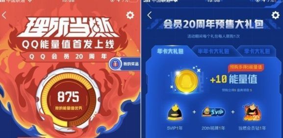 qq能量值怎么关闭？qq能量值关闭方法[多图]