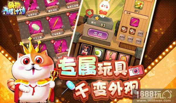 AR萌物养成手游《萌物养成计划》近期将启技术测试[多图]图片3