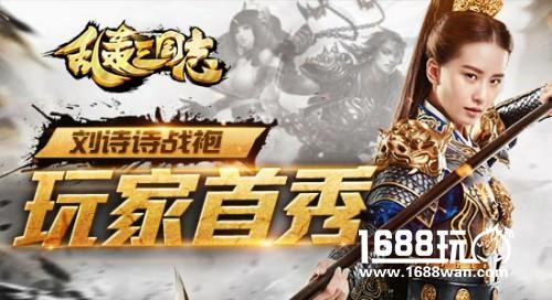 最强买家秀!《乱轰三国志》玩家穿诗爷战袍COS吕布![多图]