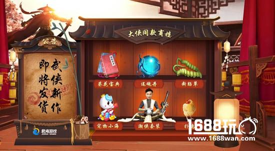 轻功易容处处有招 君海首款幻想式武侠手游[多图]图片3