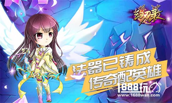 《幻刃录》精彩动人的山海经征战之路[多图]