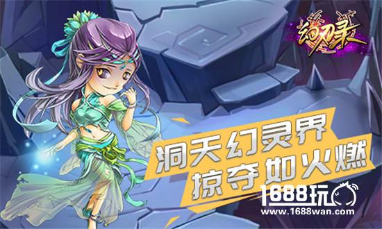 《幻刃录》精彩动人的山海经征战之路[多图]图片2