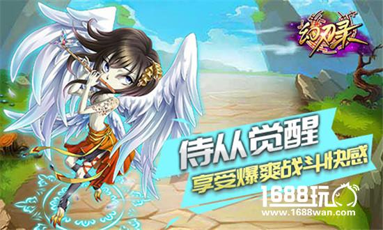 《幻刃录》精彩动人的山海经征战之路[多图]图片3