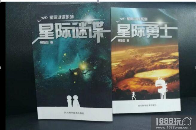 炎热的夏天刮来一阵清凉的《星际谜谍》系列类地行星探险+太空星际战“科幻书风暴”！！！[多图]图片12