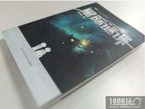 炎热的夏天刮来一阵清凉的《星际谜谍》系列类地行星探险+太空星际战“科幻书风暴”！！！[多图]图片13