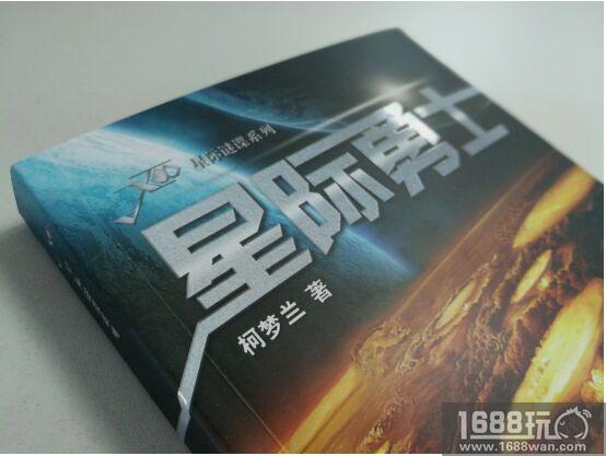 炎热的夏天刮来一阵清凉的《星际谜谍》系列类地行星探险+太空星际战“科幻书风暴”！！！[多图]图片15