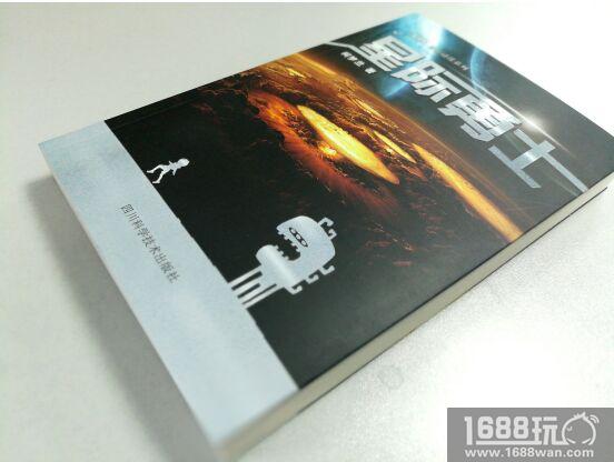 炎热的夏天刮来一阵清凉的《星际谜谍》系列类地行星探险+太空星际战“科幻书风暴”！！！[多图]图片16