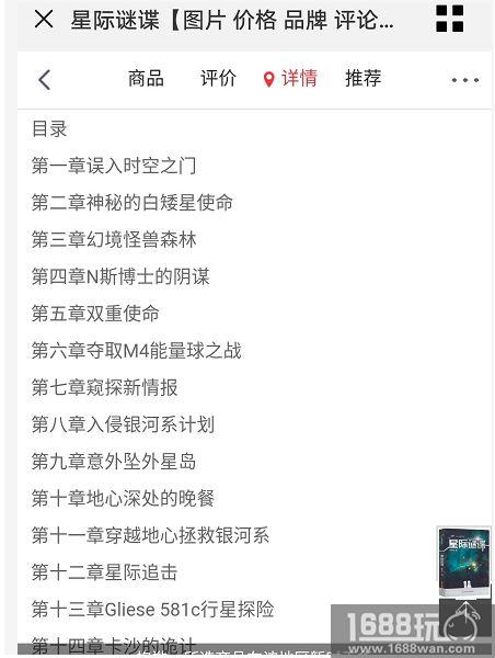炎热的夏天刮来一阵清凉的《星际谜谍》系列类地行星探险+太空星际战“科幻书风暴”！！！[多图]图片20