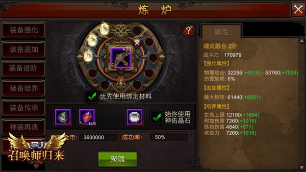 聚魂入驻传承 《全民奇迹MU》传承价格探秘[多图]