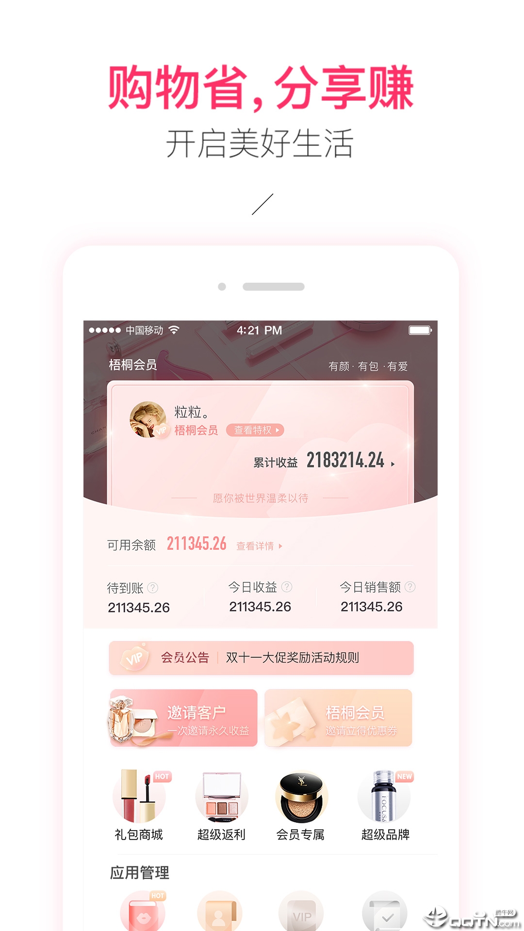 小红唇app手机版