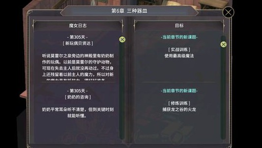 魔女之泉3龙之谷的火龙位置 火龙在哪捕获[图]
