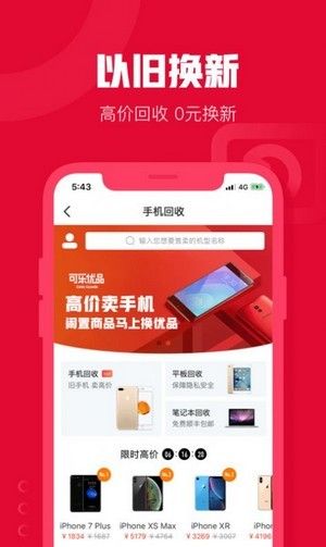 诚信共享商城用户怎么注册登录？诚信共享商城用户注册登录方法[多图]图片2