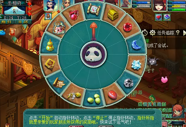 梦幻西游文韵墨香活动攻略